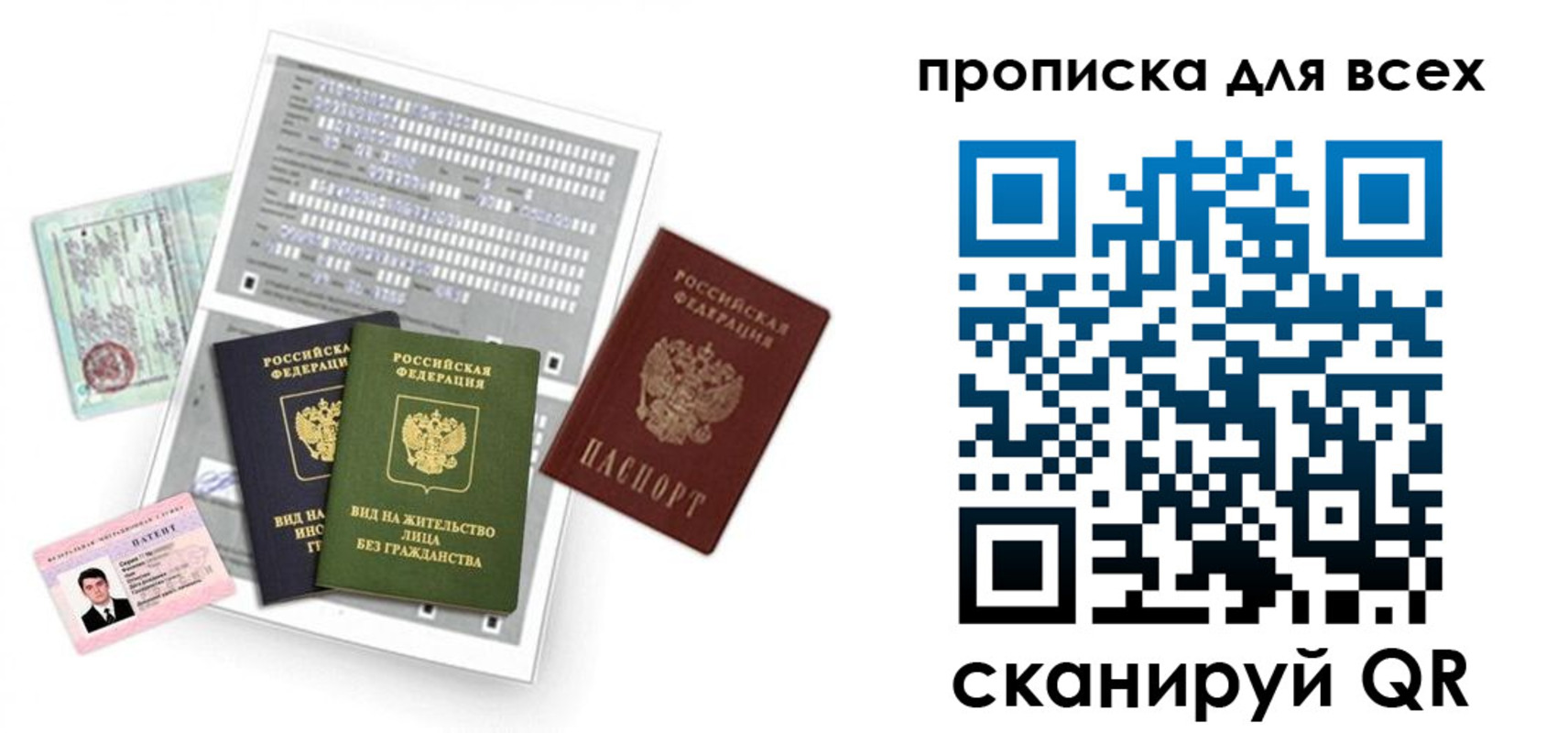 прописка 2025 в Звенигово