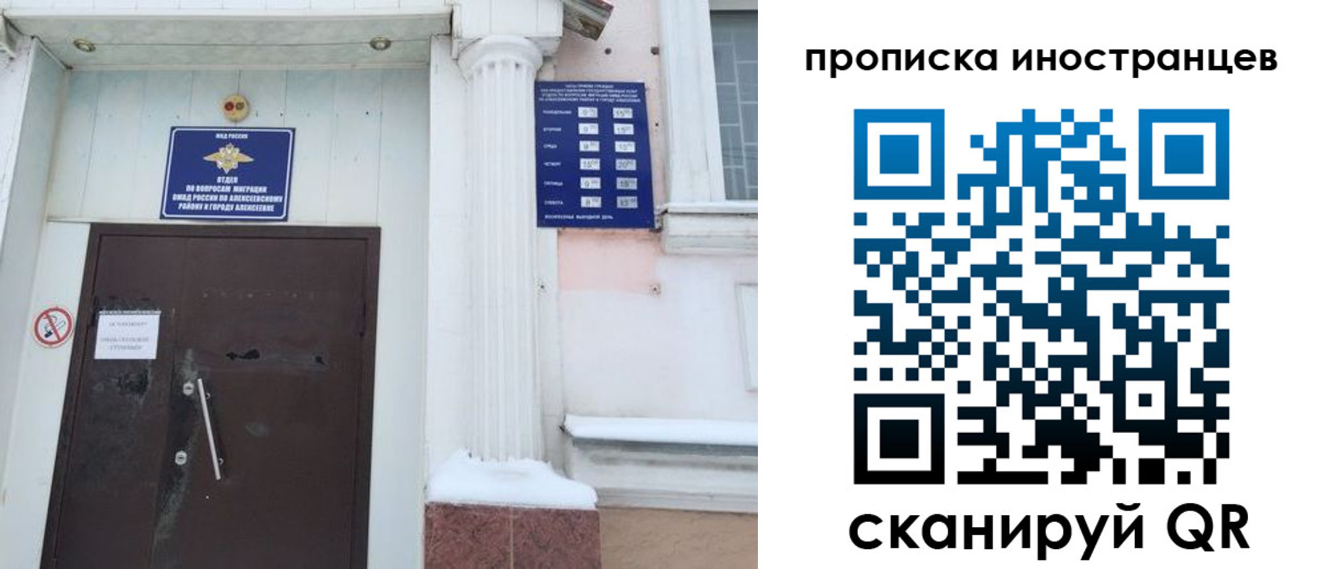 прописка в Звенигово