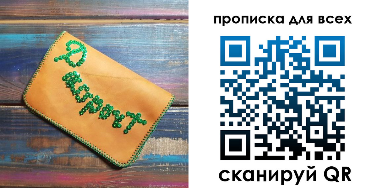 временная прописка в Звенигово