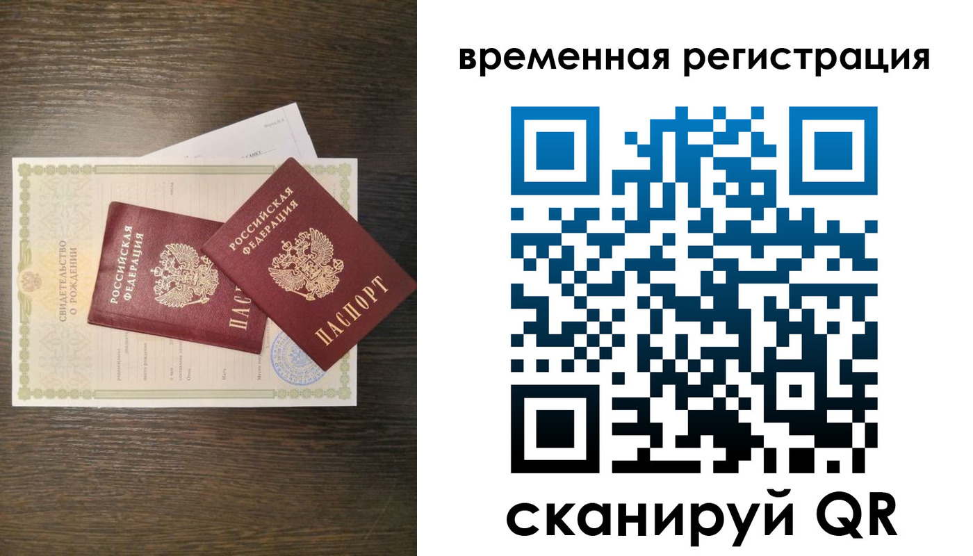 прописка в квартире в Звенигово