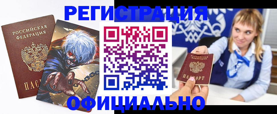 временная прописка в Звенигово