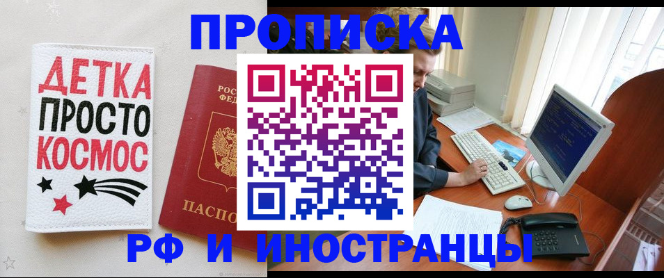 регистрация в Звенигово