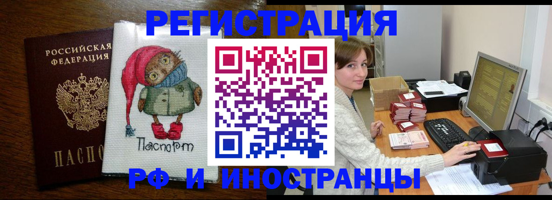 где прописаться в Звенигово