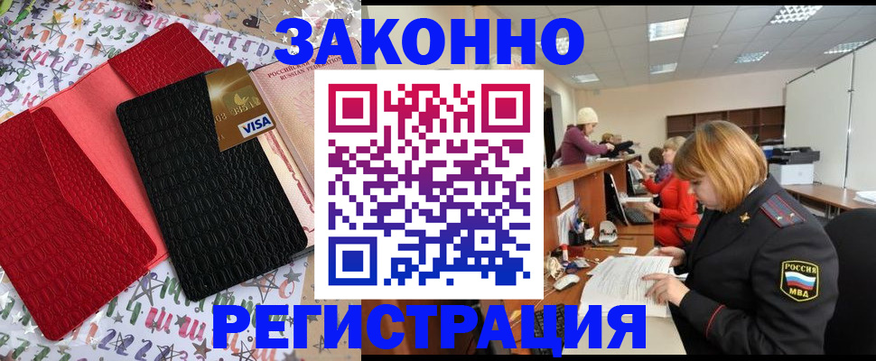 прописка поиск в Звенигово